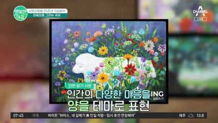 사랑의 열매 25주년 기념행사! 국내 장애인 작가들의 미술품 전시회 #함께사는세상