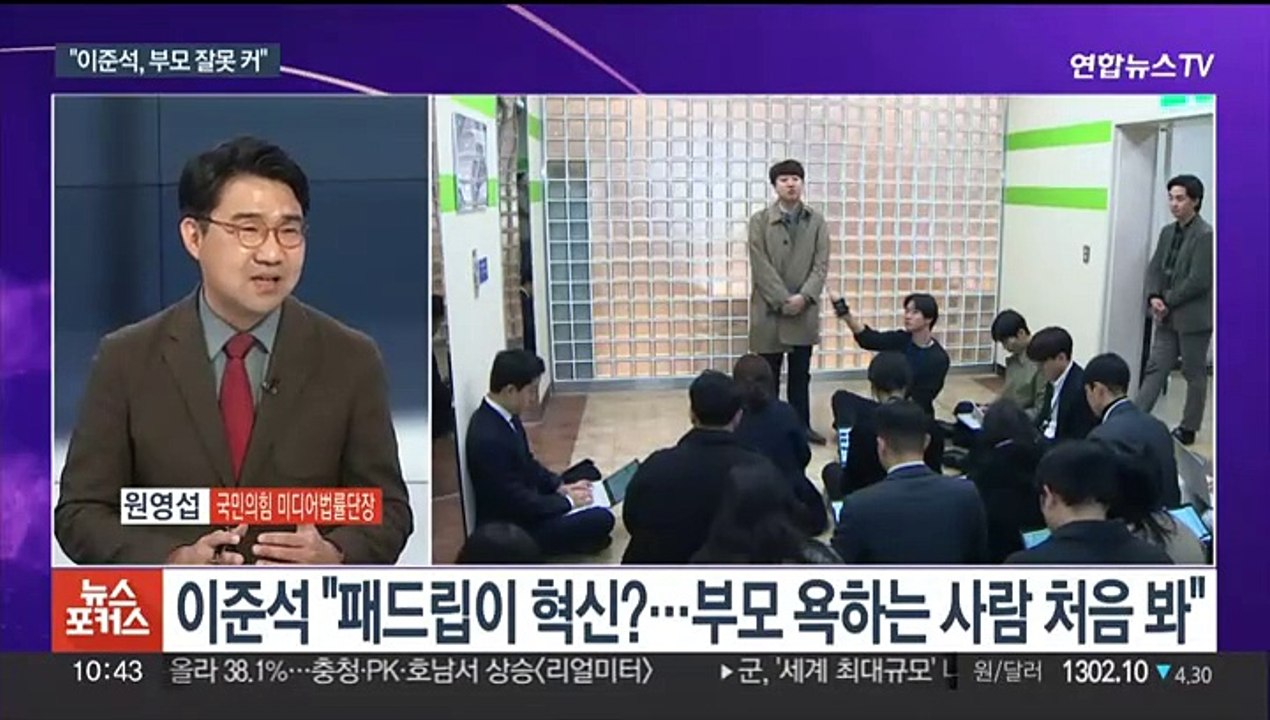 [뉴스포커스] 여 혁신위-지도부 갈등 격화…이준석, 대구서 신당 행보