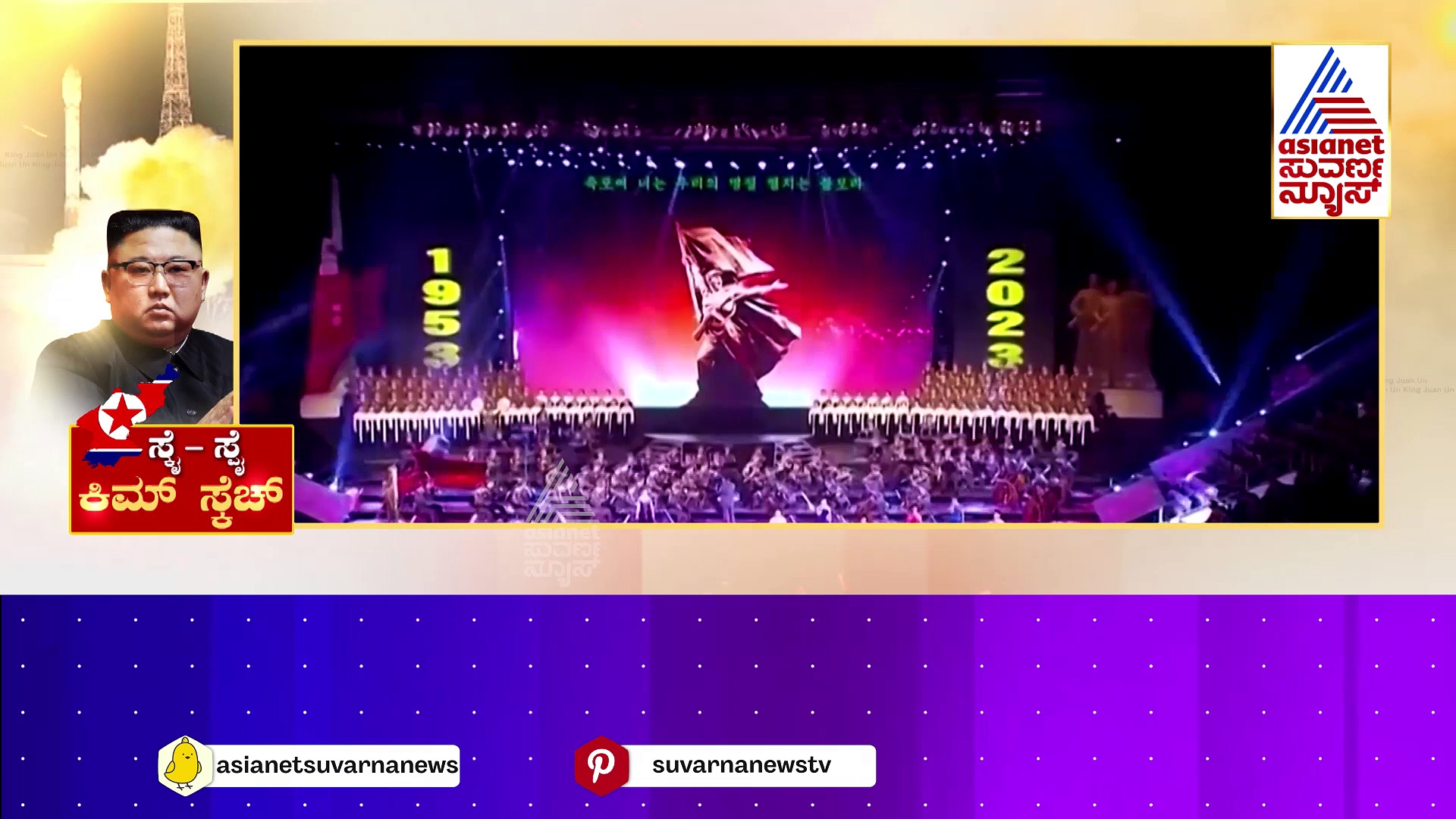 ಗೂಢಚಾರಿ ಸ್ಯಾಟಲೈಟ್‌ಗೆ ಬೆಚ್ಚಿದ ಅಮೆರಿಕಾ..ಜಪಾನ್.. ನಿದ್ದೆ ಬಿಟ್ಟು ಆಕಾಶದತ್ತ ನೋಡುತ್ತಿದೆ ದಕ್ಷಿಣ ಕೊರಿಯಾ !