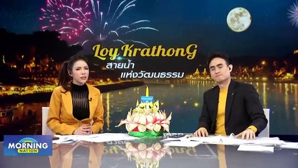 อัยการพร้อมให้ความเป็นธรรมคดี "แป้ง นาโหนด" | Morning Nation | 27 พ.ย. 66 | PART 3