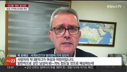 "가자 여성·아동 사망, 우크라전쟁의 2배…21세기 유례없는 수준"