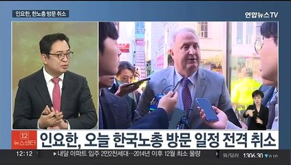 Скачать видео: [뉴스초점] 인요한-김기현 '용퇴론' 격돌 …여, 당무감사 결과 발표