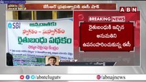 EC break for Rythubandhu cash distribution || ABN Telugu