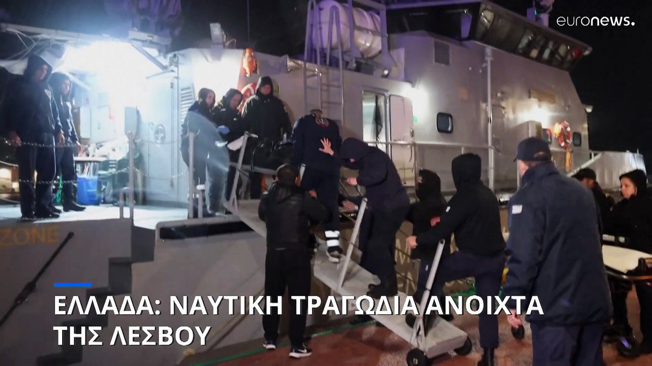 Ελλάδα: Σε Αιγύπτιο ναύτη ανήκει η σορός που εν...