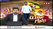 With Lokesh's entry, the hearts of the Telugu brothers are brave | Nara Lokesh Yuvagalam | ABN Telugu