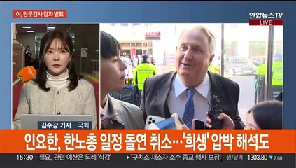 여, '총선 물갈이' 당무감사 발표…민주, 권리당원 표 비중 확대