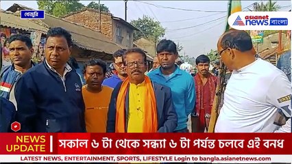 রাস্তায় গাছের গুঁড়ি ফেলে খেজুরিতে বিজেপির ১২ ঘণ্টার বনধ