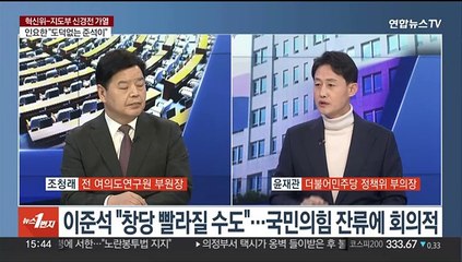 [여의도1번지] 국민의힘, 당무감사 결과 발표…민주, 전대 대의원제 축소