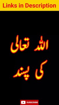 Allah Pak Ki Pasand Ke 5 Kaam _ Islamic Shorts By MBS #shorts #youtubeshorts #short