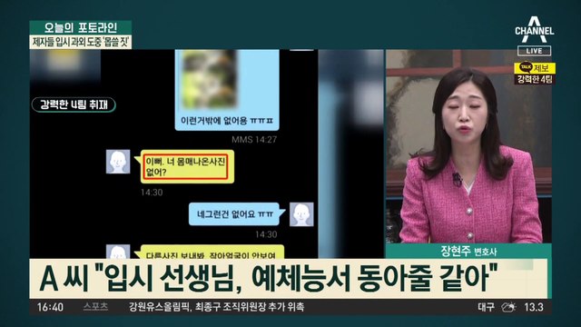 성 경험해야 고음 잘 된다며 성폭행…성악가의 민낯 폭로