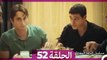 مسلسل الياقة المغبرة الحلقة  52  (Arabic Dubbed )