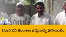 హుస్నాబాద్: కేసిఆర్ లేకుండా తెలంగాణ ఉద్యమమే లేదు..