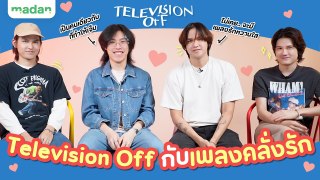 ตัวตนแบบคลั่งรักของ Television Off ผ่านเพลง “TV Show”