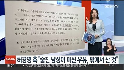 허경영 측 "숨진 남성이 마신 우유, 밖에서 산 것"