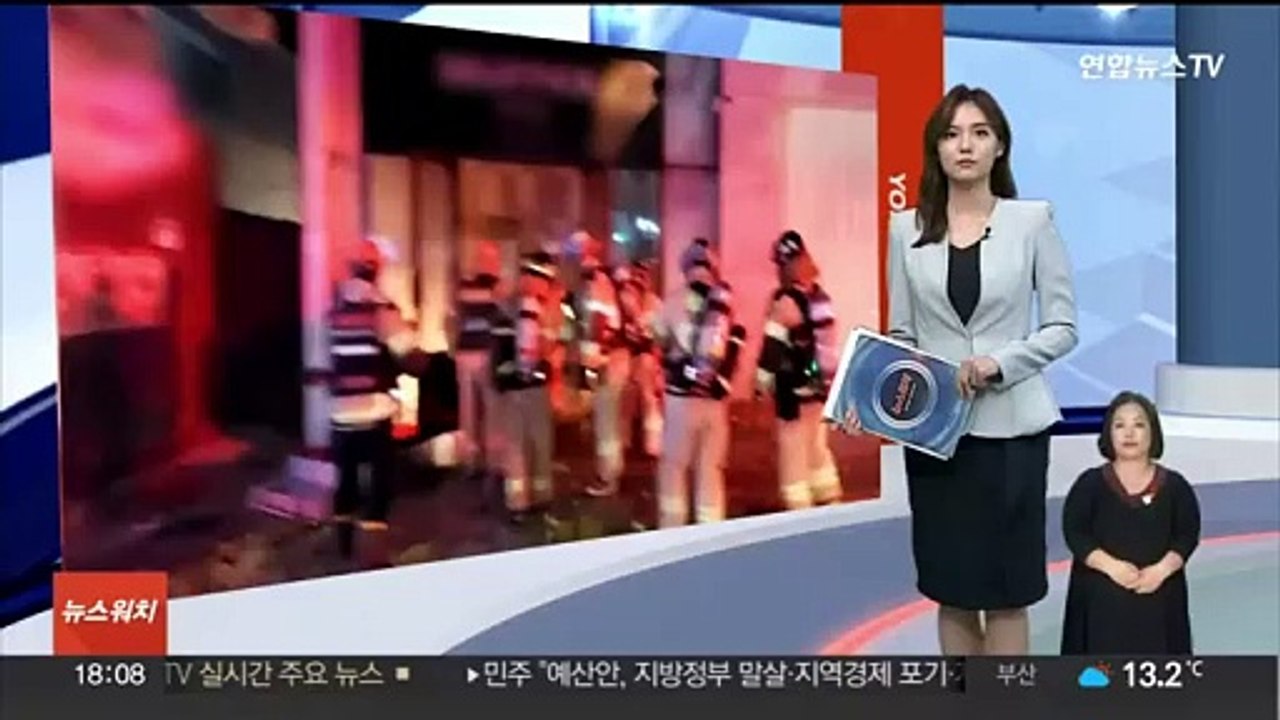 마포구 서교동 건물 화재로 1명 전신화상…유서 발견