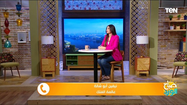قبل العام الجديد.. الأبراج الأكثر والأقل حظاً في عام 2024