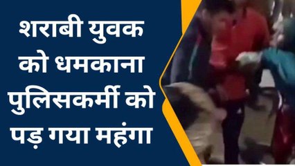 पत्नी की पिटाई कर रहा था शराबी, पुलिस वाले ने रोका तो कर डाला कांड