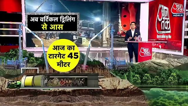 Vertical drilling starts to rescue 41 stranded laborers