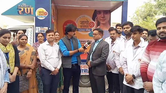 पत्रिका जनादेश यात्रा: विद्यार्थियों ने उठाए सवाल, कहा- वास्तविक पात्रों तक क्यों नहीं पहुंच पातीं सरकारी योजनाएं