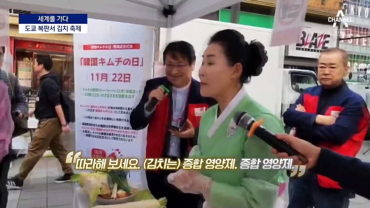 [세계를 가다]일본 MZ들도 동아리 만들며 “김치 좋아요”