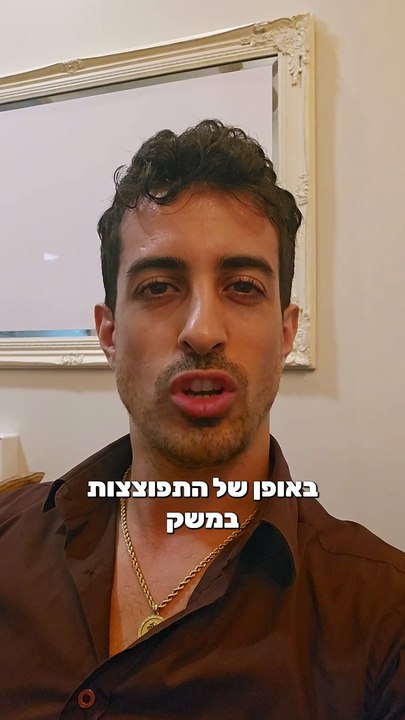 קצת ביטחון ואופטימיות לתקופה של אחרי המלחמה בישראל