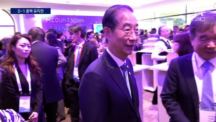 부산 엑스포 유치 내일 밤 결판…파리에서 “대역전”