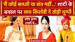 Jaya Kishori ने शादी पर तोड़ी चुप्पी, Dhirendra Krishan Shastri पर क्या बोलीं? | वनइंडिया हिंदी