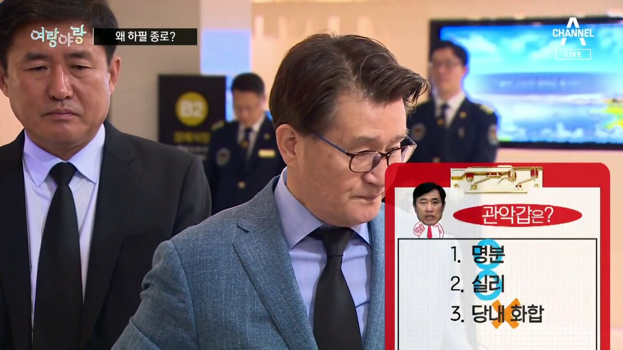 [여랑야랑]하태경, 왜 하필 종로? / 윤 대통령, 김장으로 대통합 / 금태섭 “아쉬...