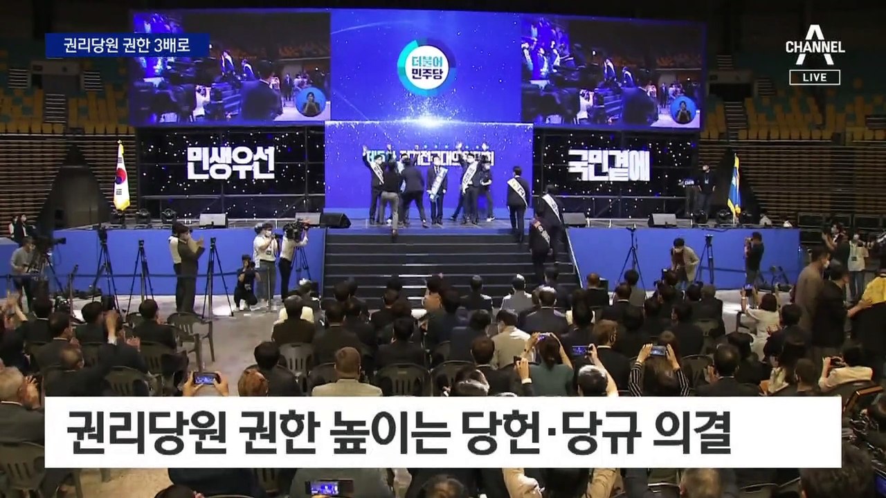 이재명 “대의원도 1인 1표”…비명 “강성 지지층 힘 키우나”