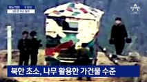 [아는 기자]최전방 긴장 고조…5년 전으로 회귀?