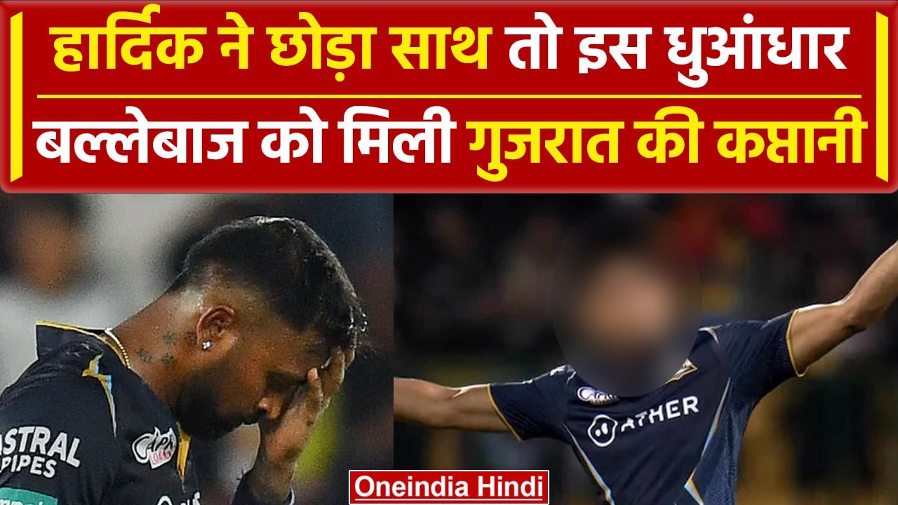 IPL 2024: Shubman Gill बने Gujarat Titans के नए...