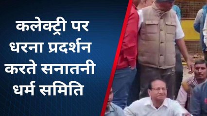 डूंगरपुर: महंत पर हुए हमले का मामला, कलेक्ट्रेट पर किया विरोध-प्रदर्शन