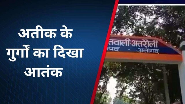 अतीक अहमद के गुर्गों पर पुलिस ने दर्ज किया मुकदमा, दबंगई के बल पर करना चाहते थे कब्जा