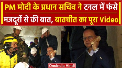 Uttarkashi Tunnel Rescue: Silkyara पहुंचे PM Modi के प्रधान सचिव PK Mishra | वनइंडिया हिंदी