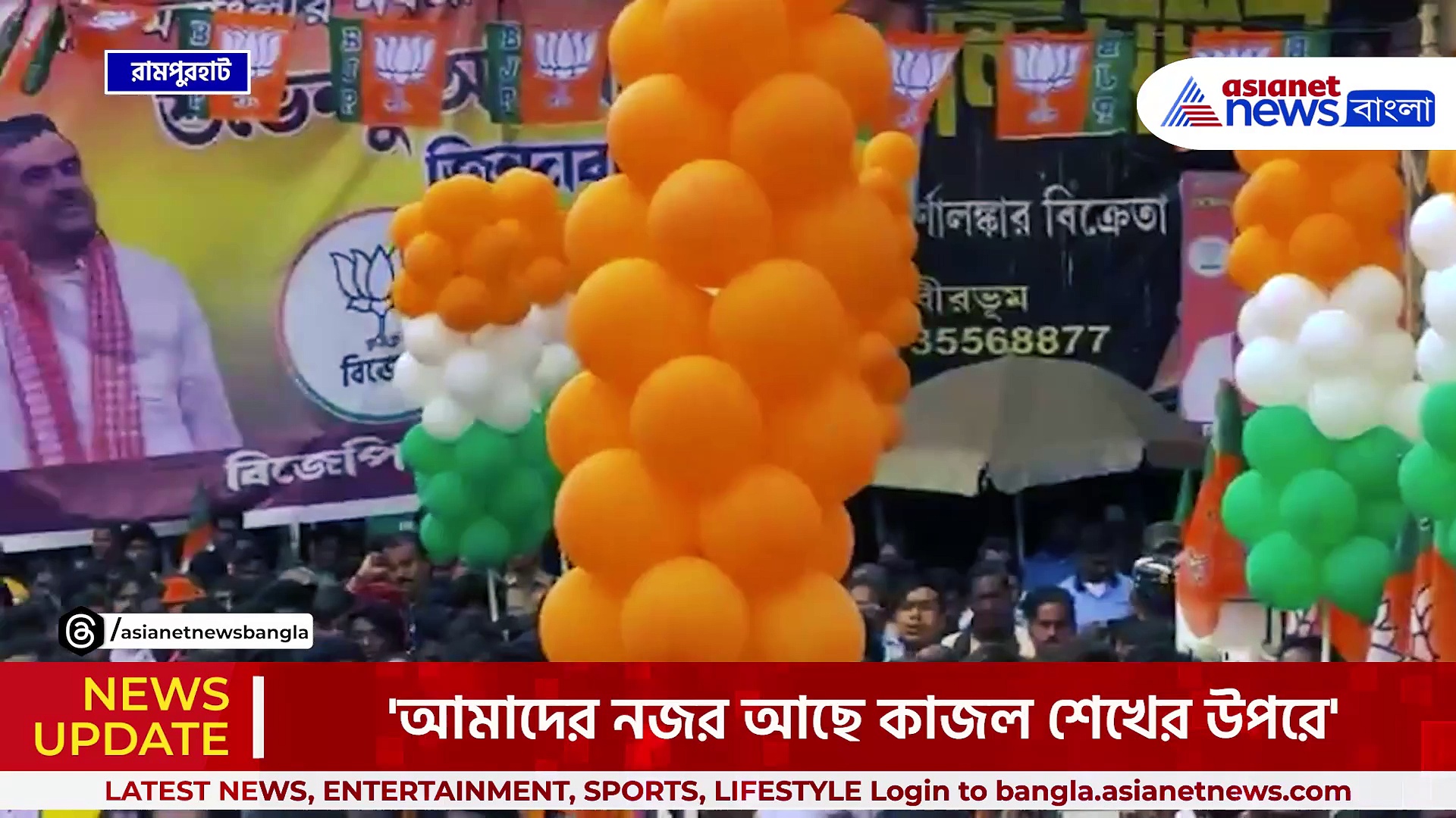 'এই মালগুলোর অবস্থা কেষ্টর থেকেও খারাপ হবে' রামপুরহাটে হুমকি শুভেন্দুর