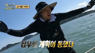 [HOT] Rockfish found in Shim Hyeong-tak’s trap after much trouble❣️, 안싸우면 다행이야 231127