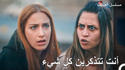 تم الكشف عن الحقائق - مسلسل الضيف الحلقة ال 9