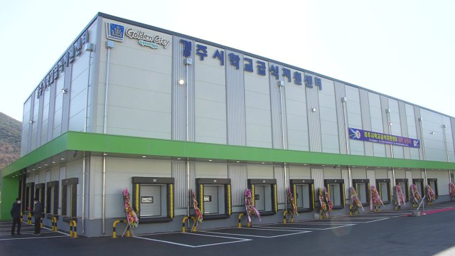 [경북] 경북, 경주시 학교급식센터 준공...내년부터 본격 운영 / YTN