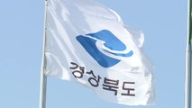 [경북] 경북, 공공형 어린이집 18곳 추가 지정...150곳 운영 / YTN