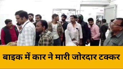 महोबा: कार ने बाइक सवार को कुचला,युवक हुआ खून से लाल