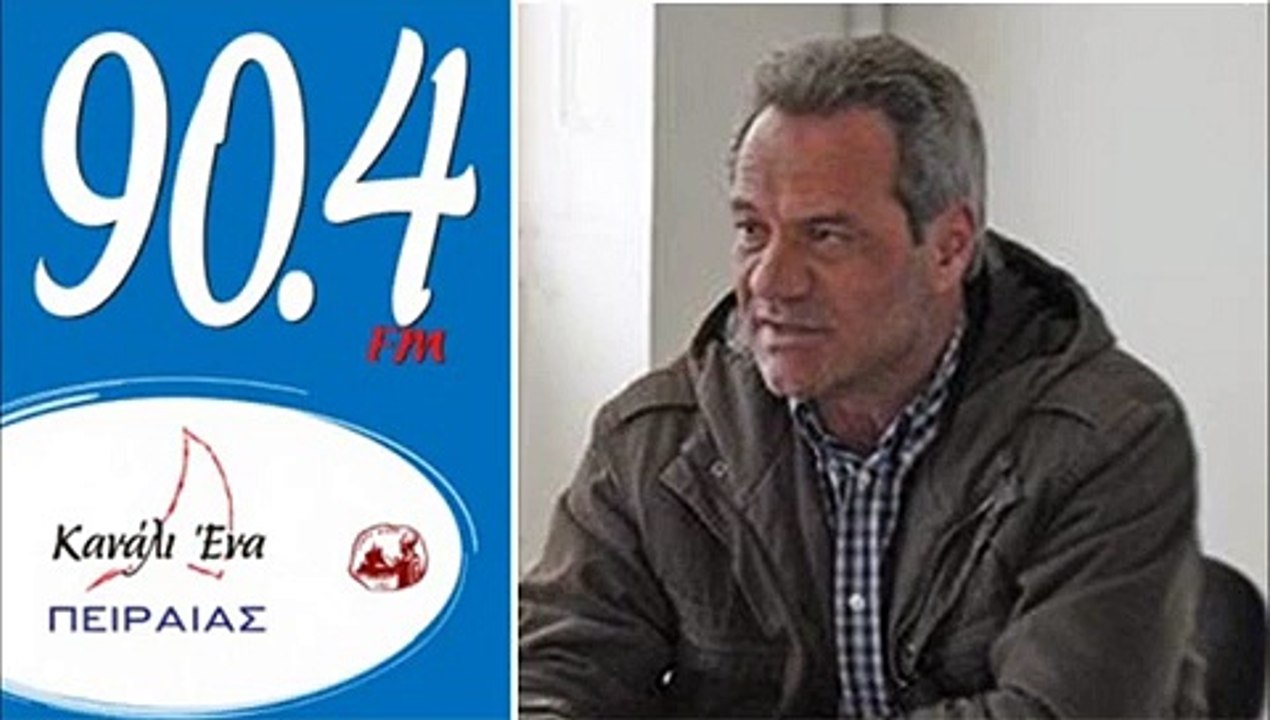 ΣΥΝΕΝΤΕΥΞΗ ΑΝΤΩΝΗ ΝΤΑΛΑΚΟΓΕΩΡΓΟΥ ΣΤΟ ΚΑΝΑΛΙ ΕΝΑ ΤΟΥ ΠΕΙΡΑΙΑ 22 ΓΕΝΑΡΗ 2016