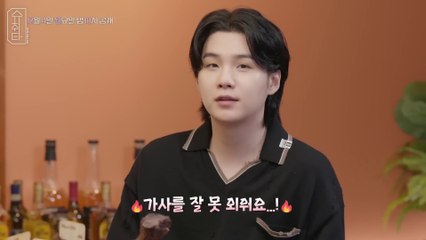 Suga 슈취타 SUCHWITA Episode 23 Teaser ENG SUB