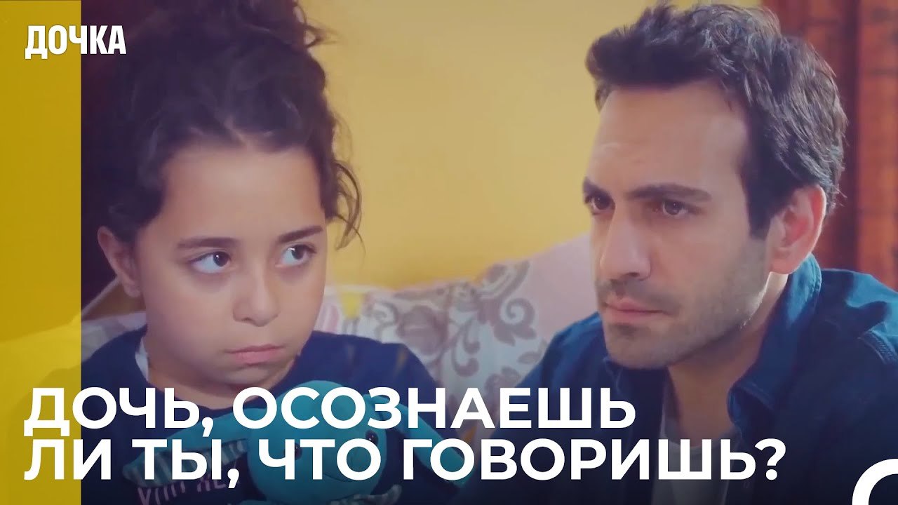 Ойкю В Тупике - Дочка 99 Серия