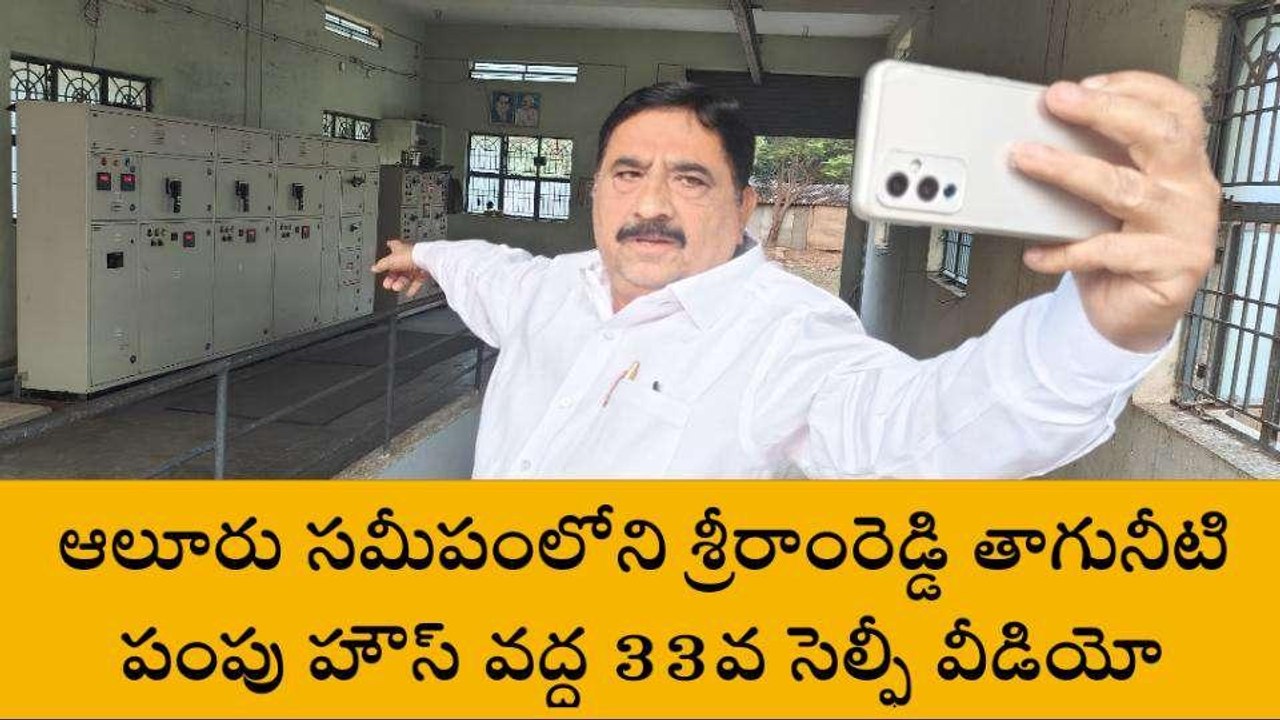 అనంతపురం జిల్లా: సవాల్ చేసిన కాల్వ