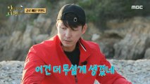 [HOT] Shim Hyung-tak challenges preparing rockfish?, 안싸우면 다행이야 231127