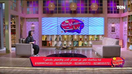 ندى رحمي لمتصلة: اعملي لمامتك كباية شاي ودلكلها رجليها هتلاقي نفسك سهل تحضنيها من غير متتكسفي