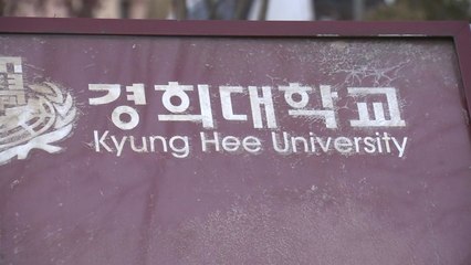 경희대, '위안부 망언' 교수 징계 제청..."본교 명예 훼손" / YTN