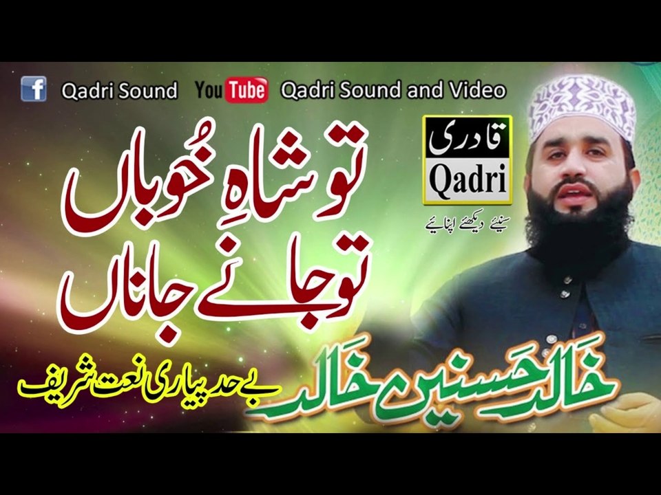 Tu Shahay Khuban by Khalid Hasnain Khalid