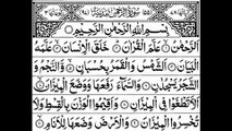 Surah Ar-Rehman Full with Arabic Text (HD) سورة الرحمان