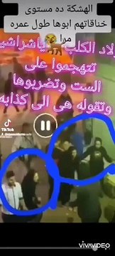 القو&ادة بتقلك حتى وأنا بتخانق دلوعة بأمارة إيه يختي بأمارة قومي يا ر.خيصة ع القسم ده أنا من ورا الشاشة اتخضيت